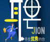中国品瑞奢侈品包包、皮衣、鞋类、皮带腰带、修复翻新,免费上门取送!